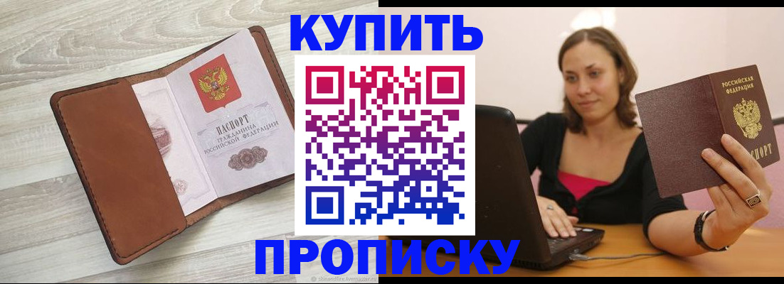 временная прописка в Волгоградской области