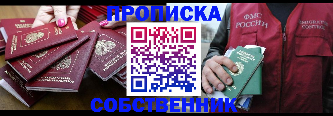 временная регистрация поиск в Волгоградской области