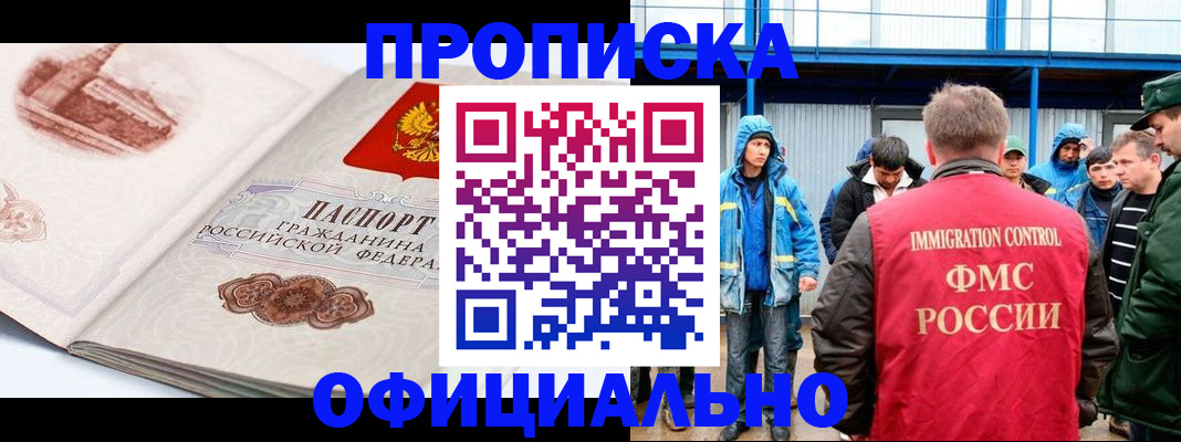 пропишу в квартире в Волгоградской области